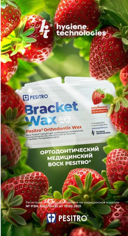 Зубная щетка PESITRO CLASSIC в блистере (щетина: нейлон, средняя жесткость, d 0.18mm, 2900 щетинок)  фото 75