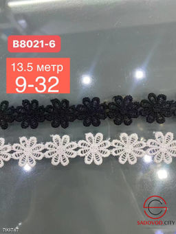 Кружево гипюр ромашка, длина 13,5 метр.