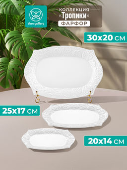 Набор 3 фигурных блюд 30,5*20,5*3,5 см Тропики, фарфор