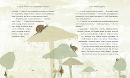 Ольга да Польга и её невероятные истории. Бонд М. - Азбука фото 2