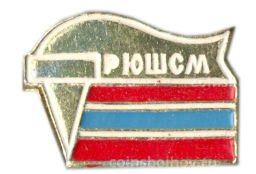 Значок Юношеская школа спортивного мастерства (Узбекистан)