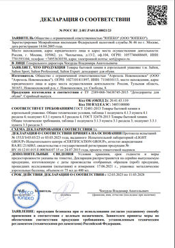 Дезодорант для обуви 150 мл SALTON  фото 9