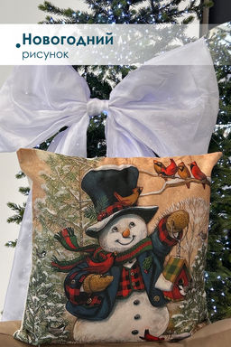 Наволочка декоративная рогожка Снеговик 1 шт