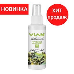 Дезодорант натуральный концентрированный VIAN "Тропики. Фруктовый коктейль", спрей, 100 мл