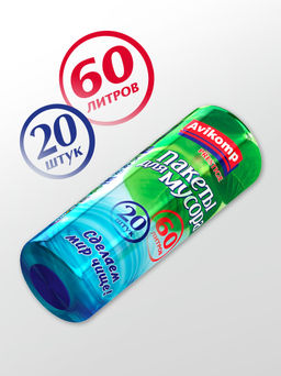 Avikomp пакеты для мусора, 60л*20шт, в Рулоне (синие) 11мкм