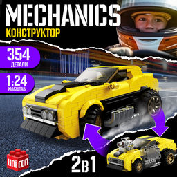 Конструктор гоночная машина Техника. Mechanics, инерционный,1:24, 2 варианта сборки, 354 детали