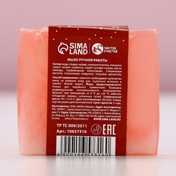 Мыло для рук ручной работы, 90 г, аромат морозная клюквы, Чистое счастье  фото 4