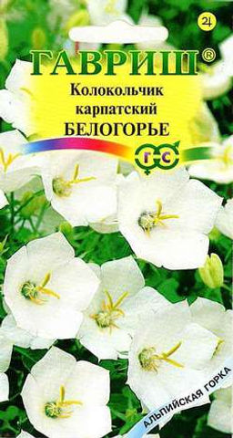 Колокольчик Белогорье карпатский 0,05гр (г)