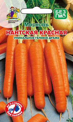 Морковь НАНТСКАЯ КРАСНАЯ (ГЕЛЬ ДРАЖЕ!)