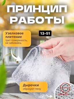 Узелковая сетка для мытья посуды, 10 шт