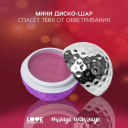 лимитка Love Generation Разогревающая маска для губ Ориентация на север тон 01  фото 5