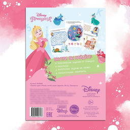Сборник задач Решай, считай, играй. Задачки, 48 стр., 17 24 см, Принцессы - Disney фото 5