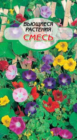 Вьющиеся растения, смесь 1гр (ссс)