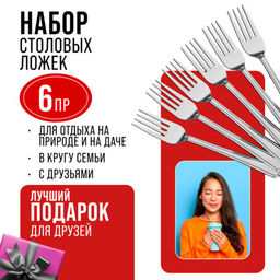 40681 Вилки столовые 6шт нерж/ст MB (х80) - Mayer&boch фото 10