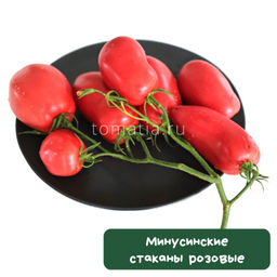 Минусинские стаканы розовые