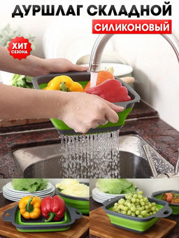 Дуршлаг силикон с ручками, Зелёный MB 31490-1 MAYER & BOCH