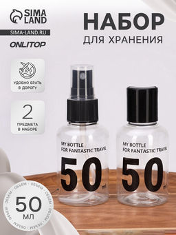 Цена за 2 шт. Набор для хранения, 2 предмета, чёрный, прозрачный