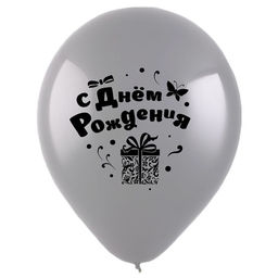 Шар латексный 12" «С днём рождения», именины, пастель, 2-сторонний, набор 25 шт., МИКС