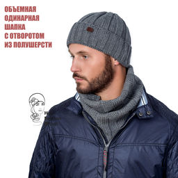 ДЖОВАННИ к-т шапка, снуд мужские - Landre фото 7