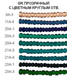 Бисер Zlatka GR 08/0 (0009A-0023A) 10 х 10 г