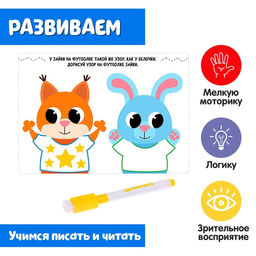 Развивающий набор Дорисуй картинку, в пакете - Iq-zabiaka фото 4