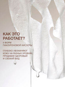 Vivienne Sabo Basic Luxury Увлажняющая тканевая маска с 8 формами гиалуроновой кислоты 1 шт  фото 2