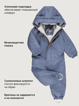 Комбинезон 8м0126 графит