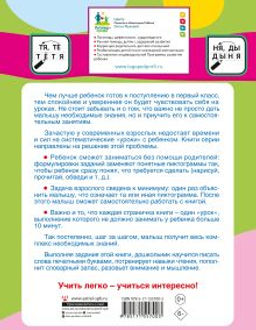 Пишем печатными буквами