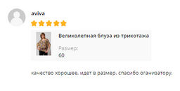 Великолепная блуза из трикотажа - Ckc collections фото 2