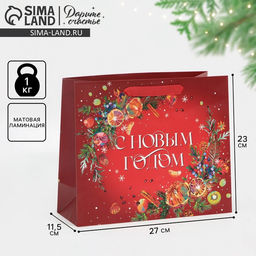 Пакет ламинированный горизонтальный Аромат Нового Года, ML 27 23 11,5 см - Дарите счастье фото 8
