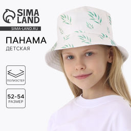 Панама детская «Листочки», белая, р-р 48-50