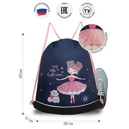OM-60-116 Мешок для обуви - Grizzly фото 9