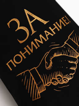 Стопки в чехле За понимание!: нержавеющая сталь, набор 3 шт.?30 мл
