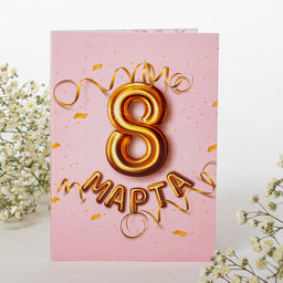 * Открытка 4 шоколадки 8 марта золотая цифра на розовом фоне - 8 чудо фото 2