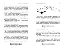 Рассказы о животных. Сетон-Томпсон Э. - Азбука фото 5