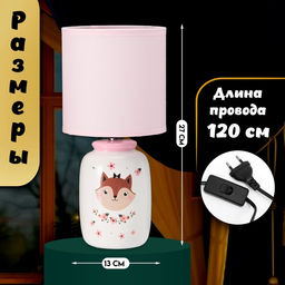 Лампа настольная RISALUX «Киса», Е14, 40 Вт, бело-розовая, 13×13×27 см