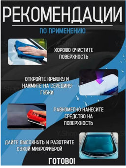 Губка Антидождь для стекол и зеркал