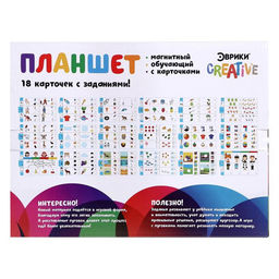 Магнитный планшет, обучающий с карточками, 18 карточек - Эврики фото 8