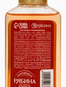 Цена за 2 шт. Гель для душа новогодний, аромат: сливочный мандарин, 100 мл, Ural Lab фото 7