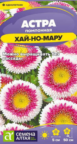 Цветы Астра Хай-но-мару помпонная/Сем Алт/цп 0,1 гр.