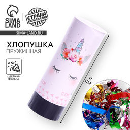 Цена за 24 шт. Хлопушка пружинная поворотная Единорожка, 11 см - Страна карнавалия фото 4