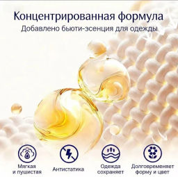 Кондиционер для белья Ягодный Тост 
HYGIENE 
1100 мл  фото 10