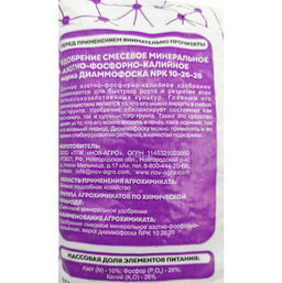 Диаммофоска 1кг