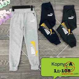 Штаны для мальчика спортивные - Bruno фото 3