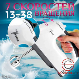 Ручной миксер 7 скоростей - Bruno фото 2
