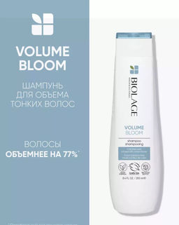 Шампунь для объема Volumebloom, 250 мл Biolage