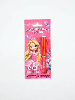 Цена за 2 шт. Ручка шпион, шариковая, невидимые чернила С 8 марта