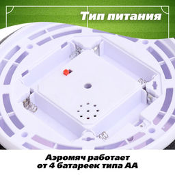 Аэромяч Футболист, звуковые и световые эффекты, работает от батареек - Simaland фото 3