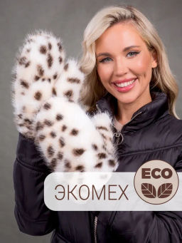 Варежки экомех рысь