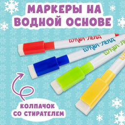 Цена за 2 шт. Многоразовая раскраска «Дракончик», 12 стр.